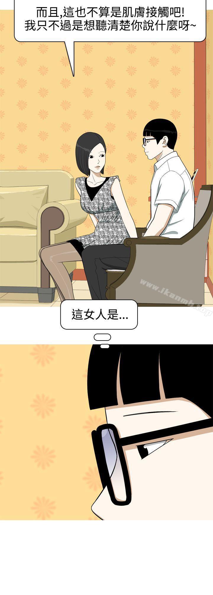 韩国漫画美人花坊(完结)韩漫_美人花坊(完结)-第9话在线免费阅读-韩国漫画-第20张图片