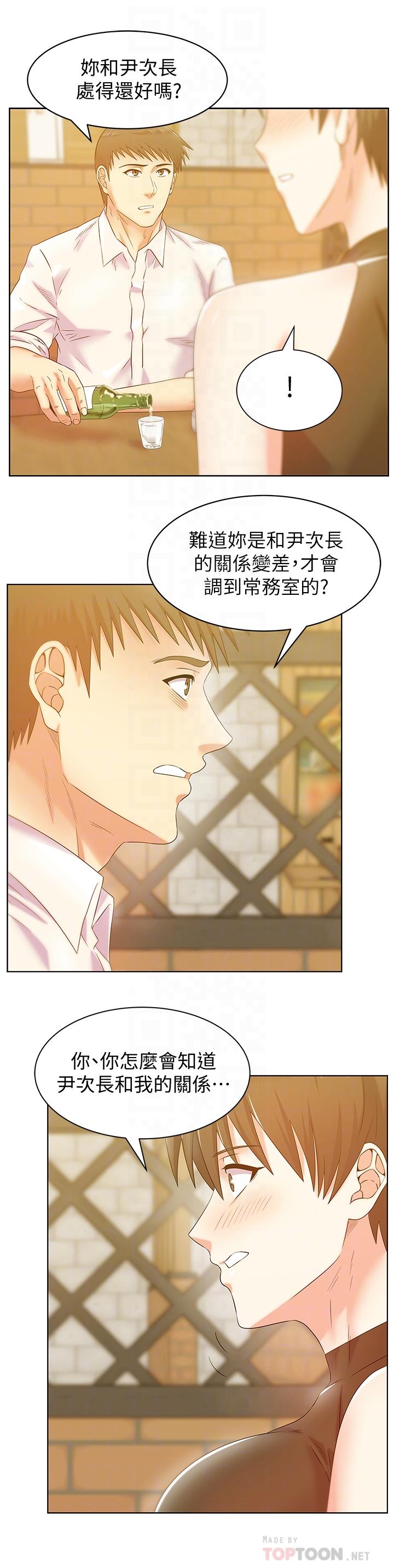 韩国漫画老婆的闺蜜韩漫_老婆的闺蜜-第74话-敞开心扉后，双腿才会打开在线免费阅读-韩国漫画-第16张图片