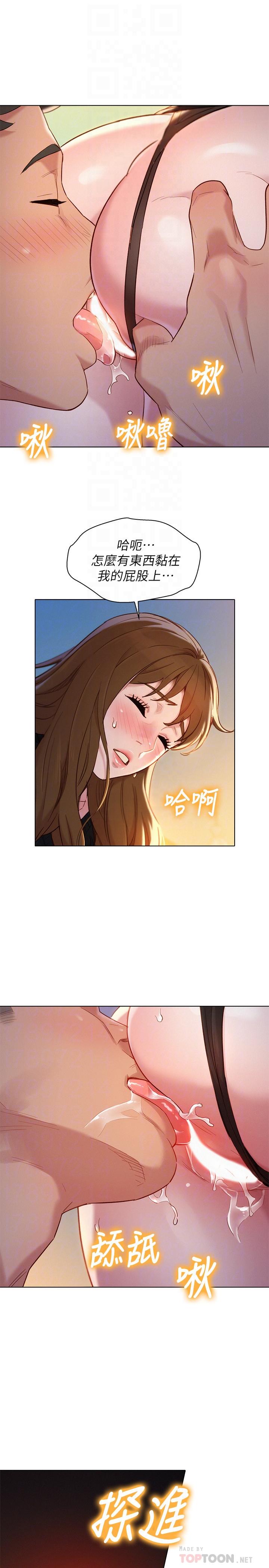 韩国漫画漂亮干姐姐韩漫_漂亮干姐姐-第111话-让姐姐看自己的瘙样在线免费阅读-韩国漫画-第6张图片