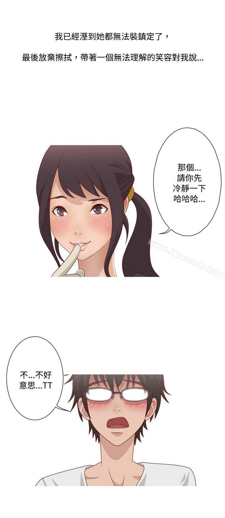 韩国漫画秘密Story(完结)韩漫_秘密Story(完结)-脸红心跳的下体除毛(上)在线免费阅读-韩国漫画-第26张图片