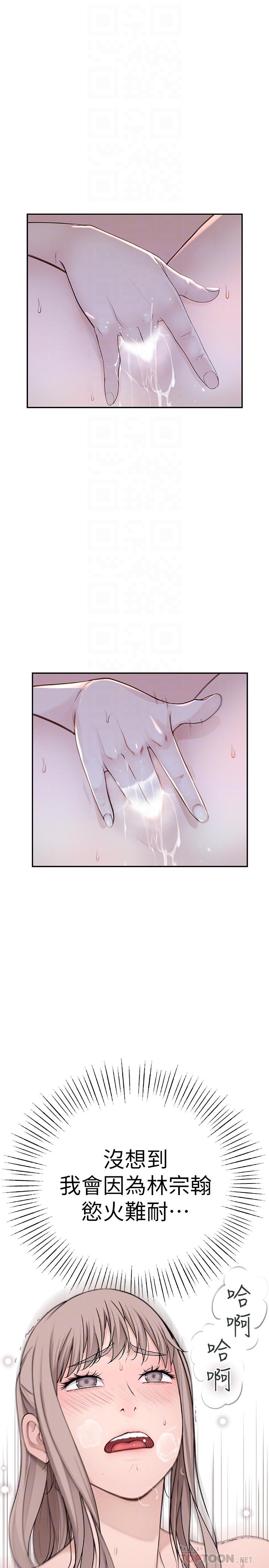 韩国漫画我们的特殊关系韩漫_我们的特殊关系-第3话-被宗翰激起欲望的纯欣在线免费阅读-韩国漫画-第11张图片