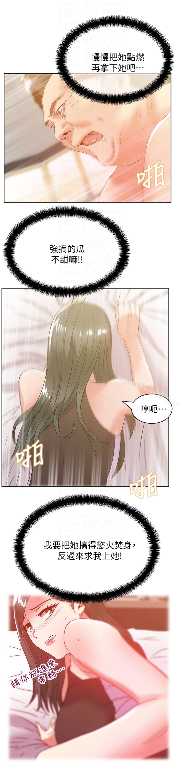 韩国漫画老婆的闺蜜韩漫_老婆的闺蜜-第59话-让男人感到自卑的后果在线免费阅读-韩国漫画-第23张图片