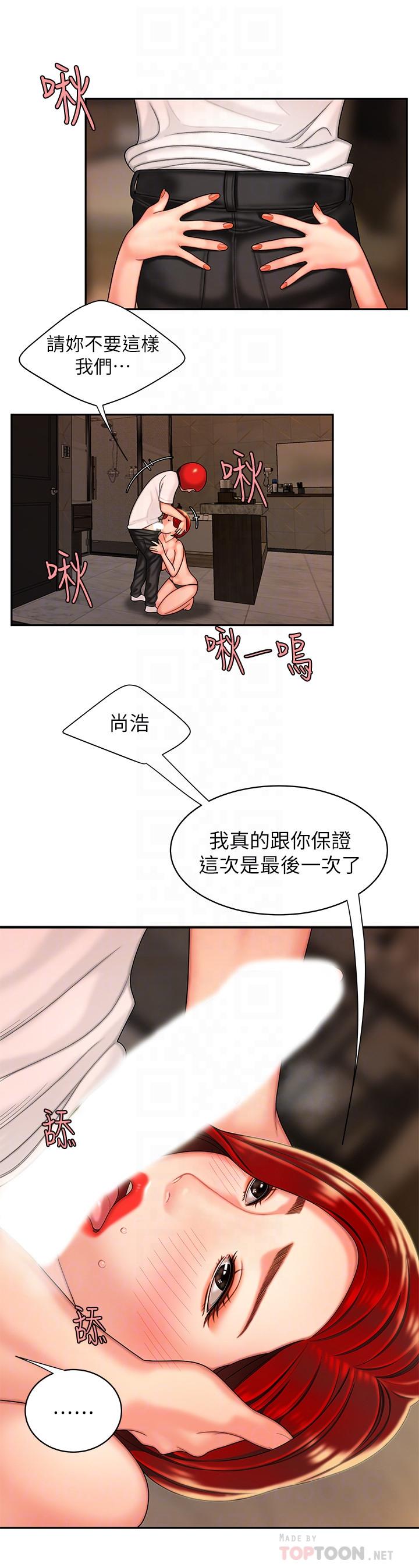 韩国漫画偷吃外送员韩漫_偷吃外送员-第4话-我赊的账就用这个还吧在线免费阅读-韩国漫画-第12张图片