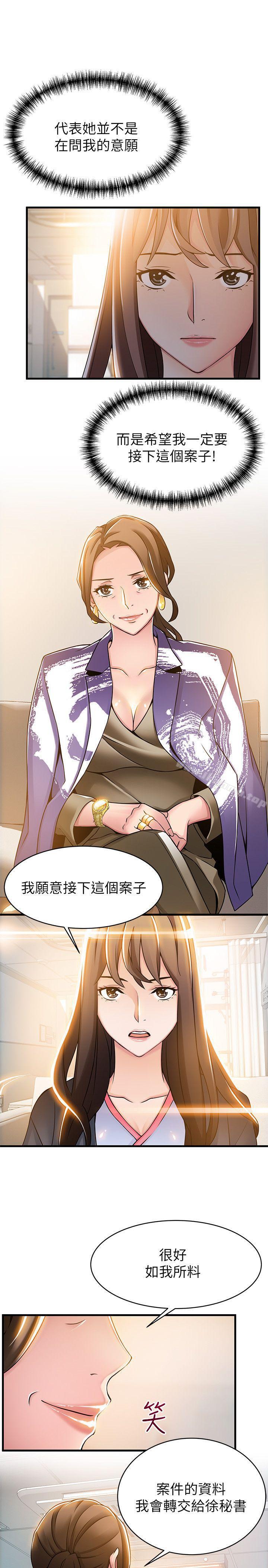 韩国漫画弱点韩漫_弱点-第16话-陷入魔掌的世琳跟诗恩在线免费阅读-韩国漫画-第3张图片