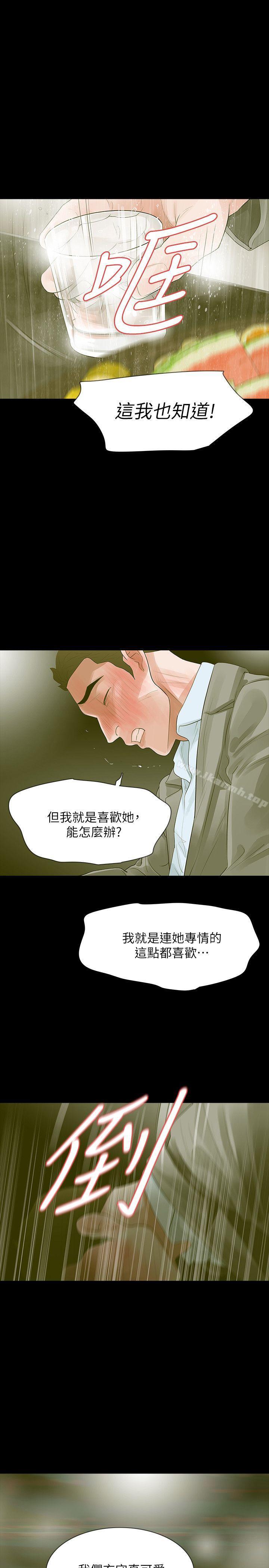 韩国漫画Revenge（复仇无删减）韩漫_Revenge（复仇无删减）-第12话-看著尹主任的另一双眼睛在线免费阅读-韩国漫画-第34张图片