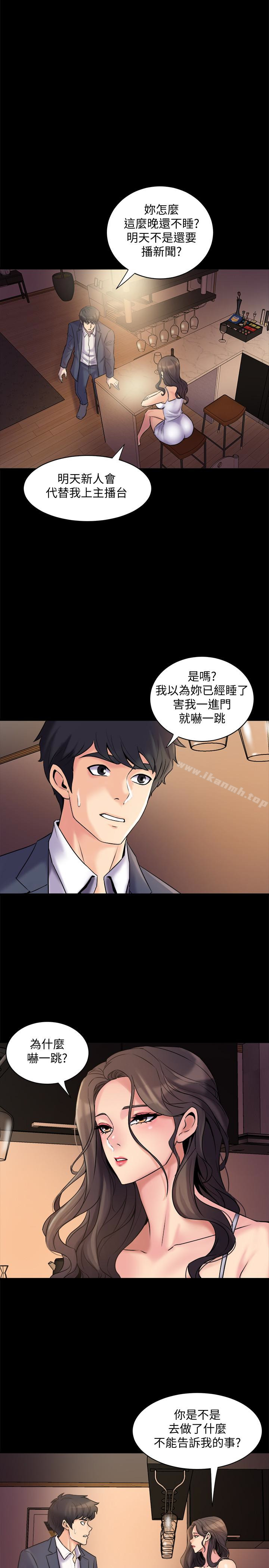 韩国漫画与前妻同居韩漫_与前妻同居-第4话-医生，帮我触诊吧在线免费阅读-韩国漫画-第5张图片