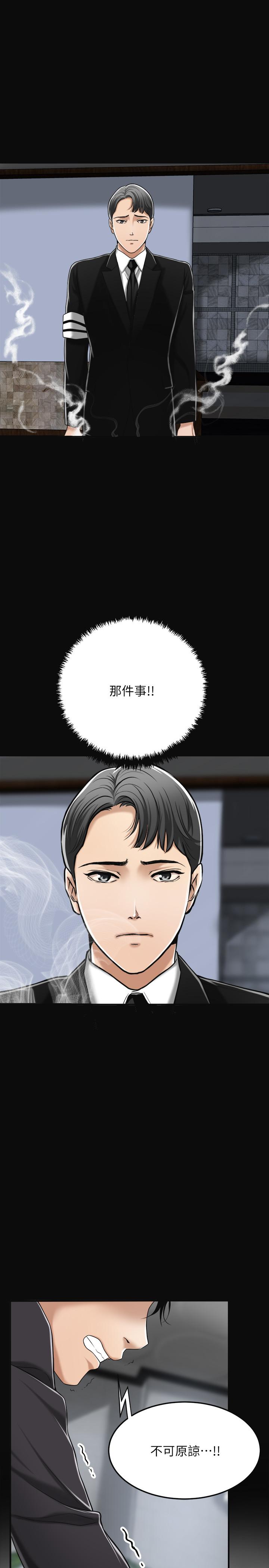 韩国漫画抑欲人妻韩漫_抑欲人妻-第31话-我要夺走你的一切在线免费阅读-韩国漫画-第39张图片