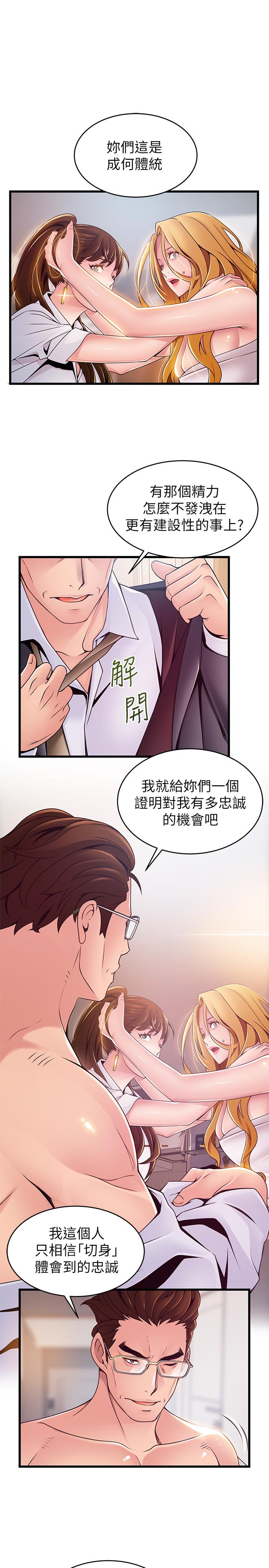 韩国漫画弱点韩漫_弱点-第106话-情欲高涨的3P在线免费阅读-韩国漫画-第13张图片