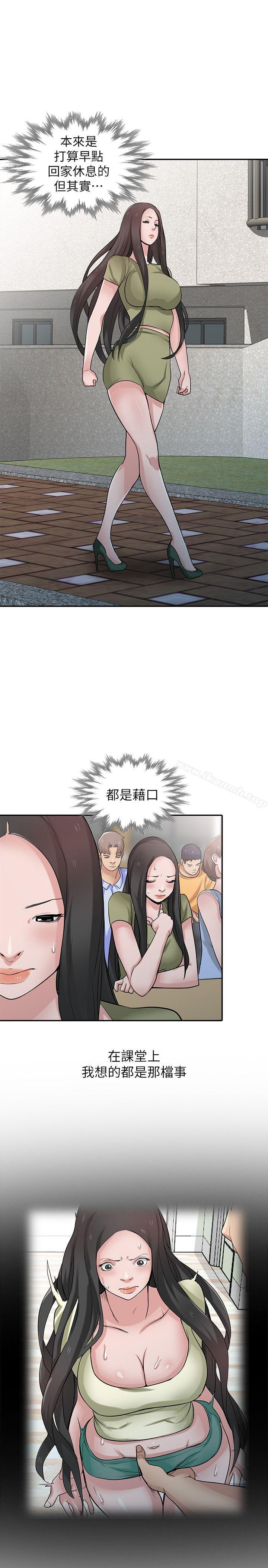 韩国漫画驯服小姨子韩漫_驯服小姨子-第31话-小姨子膨胀的疑心在线免费阅读-韩国漫画-第5张图片