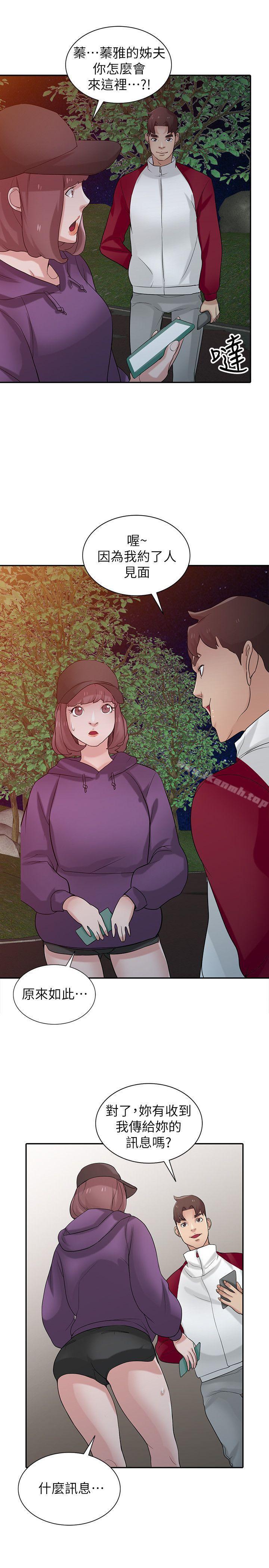 韩国漫画驯服小姨子韩漫_驯服小姨子-第26话-30分钟后，公园厕所见在线免费阅读-韩国漫画-第24张图片