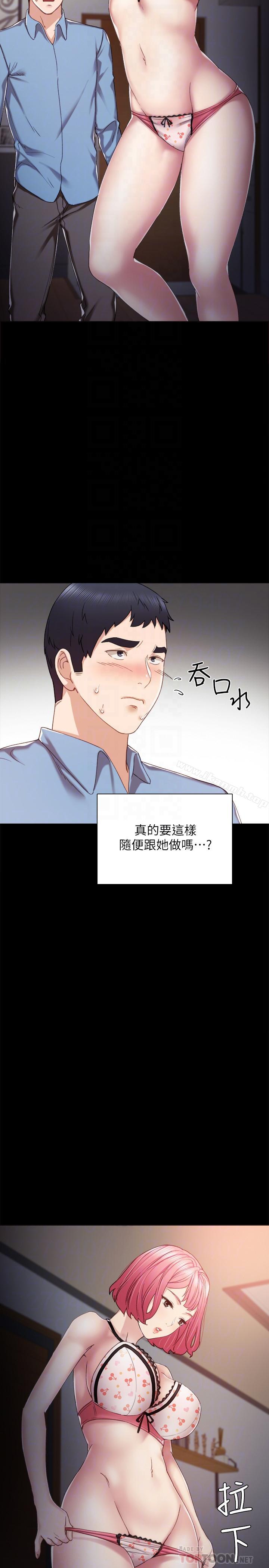 韩国漫画实习老师韩漫_实习老师-第29话-淫言碎语在线免费阅读-韩国漫画-第8张图片