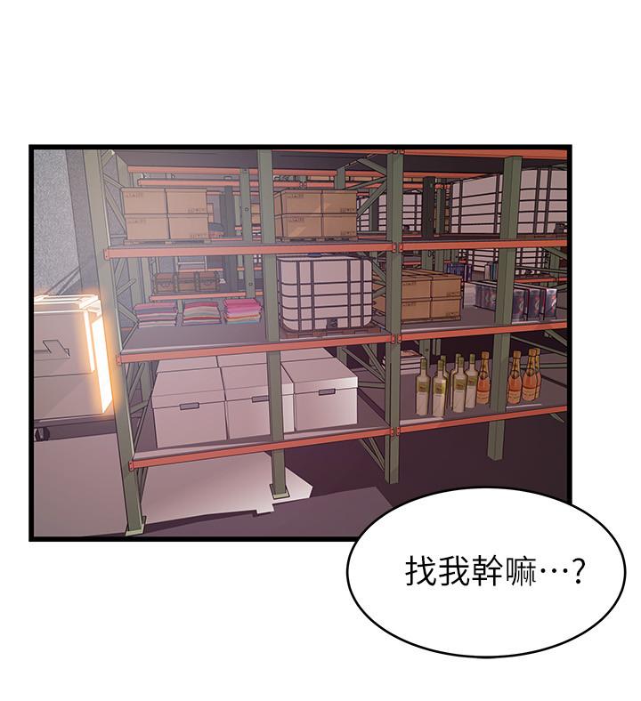 韩国漫画弱点韩漫_弱点-第90话-竟然扯世琳后腿？-！在线免费阅读-韩国漫画-第26张图片