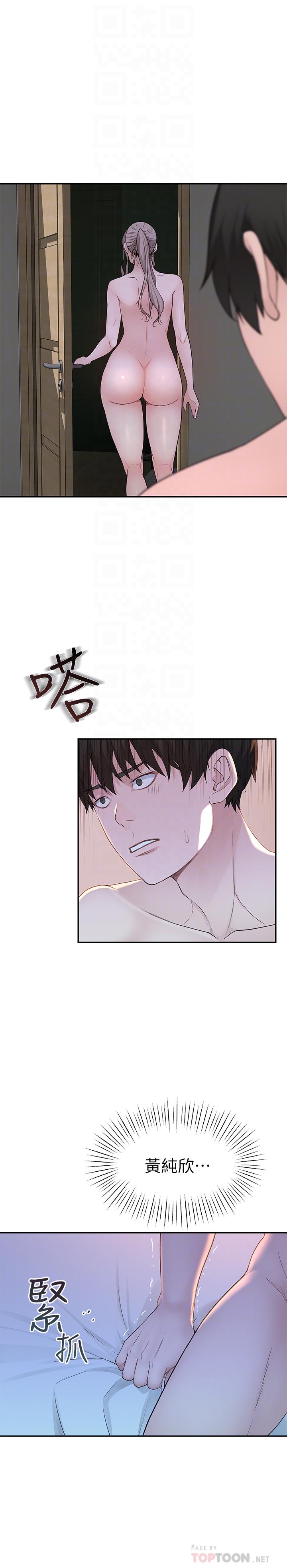 韩国漫画我们的特殊关系韩漫_我们的特殊关系-第9话-到底喜欢谁？在线免费阅读-韩国漫画-第14张图片