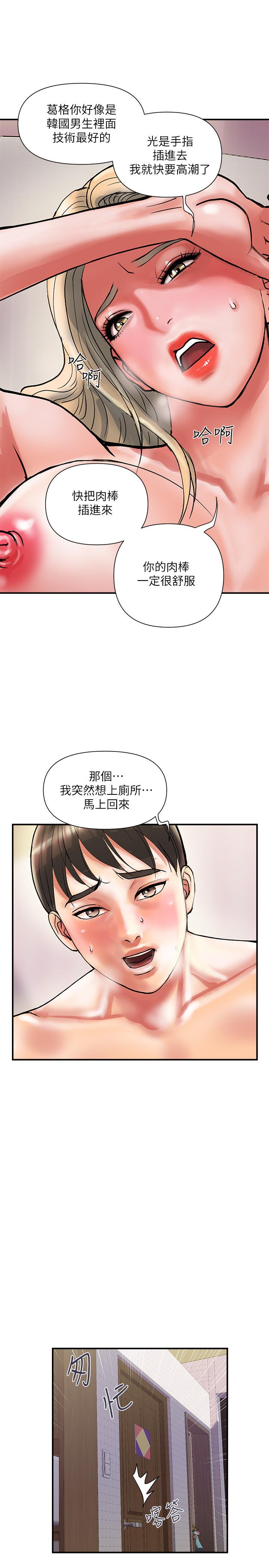 韩国漫画行走费洛蒙韩漫_行走费洛蒙-第10话-尝尝看吧在线免费阅读-韩国漫画-第30张图片