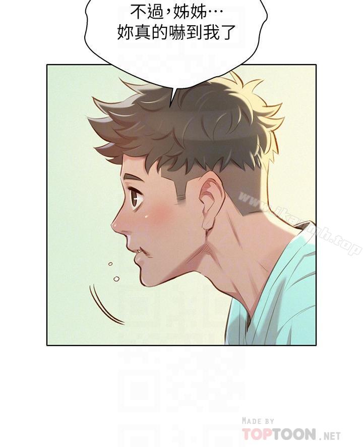 韩国漫画漂亮干姐姐韩漫_漂亮干姐姐-第79话-在志豪的带领之下在线免费阅读-韩国漫画-第8张图片