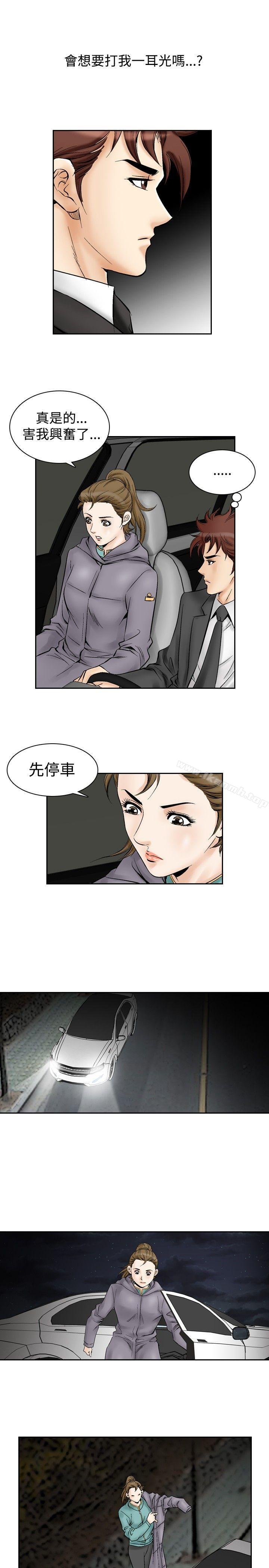 韩国漫画他的女人(完结)韩漫_他的女人(完结)-第53话在线免费阅读-韩国漫画-第5张图片