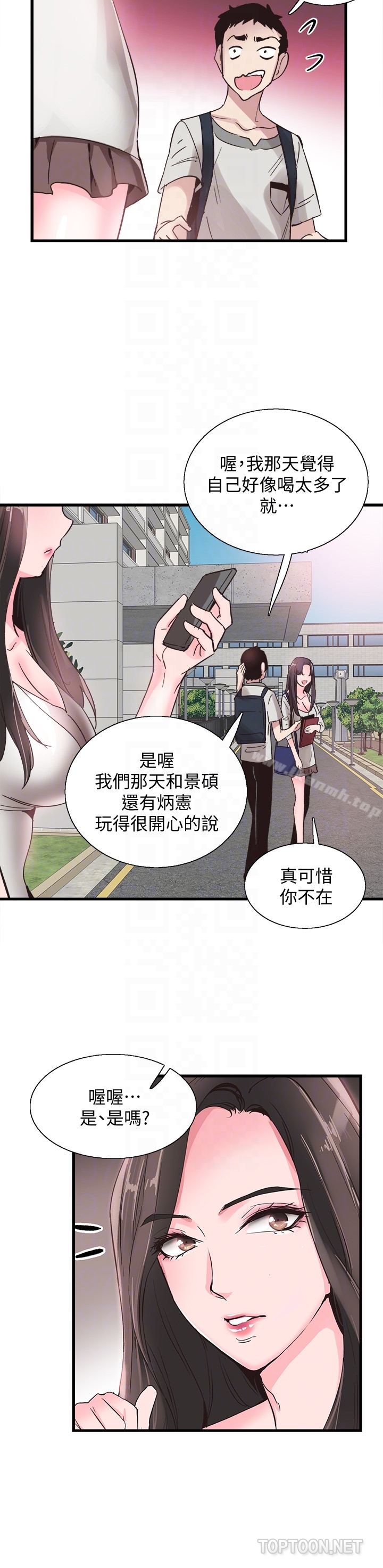 韩国漫画校园LIVE秀韩漫_校园LIVE秀-第25话-摸不透的女人心在线免费阅读-韩国漫画-第23张图片