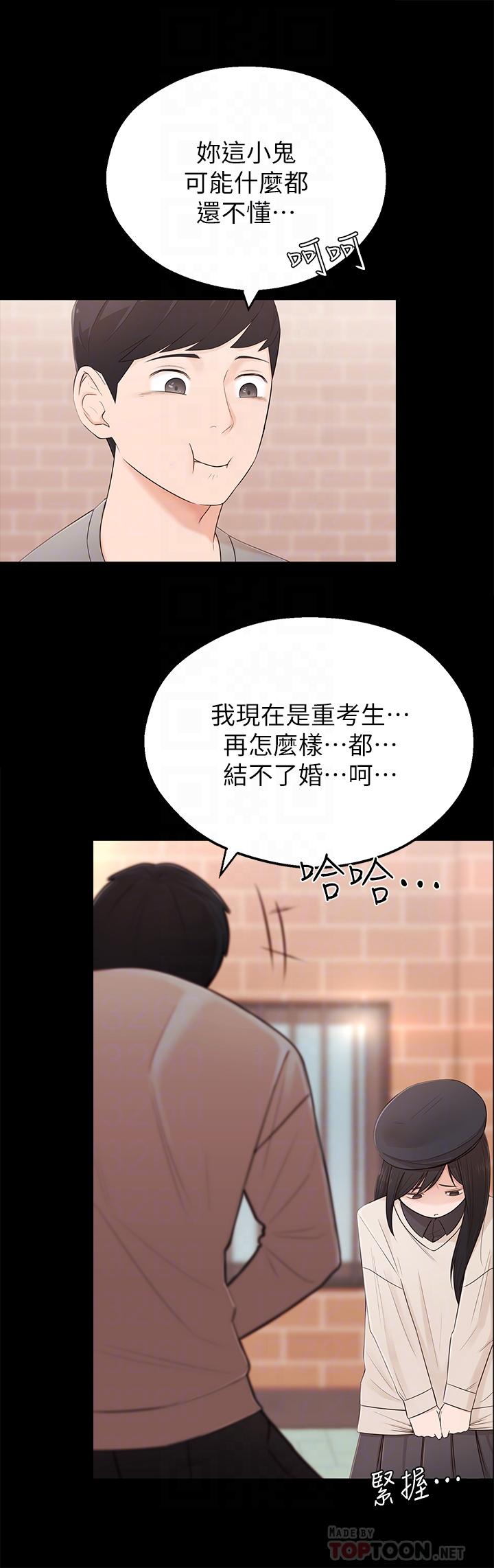 韩国漫画邻居妹妹转大人韩漫_邻居妹妹转大人-第2话-我今天不用回家在线免费阅读-韩国漫画-第14张图片
