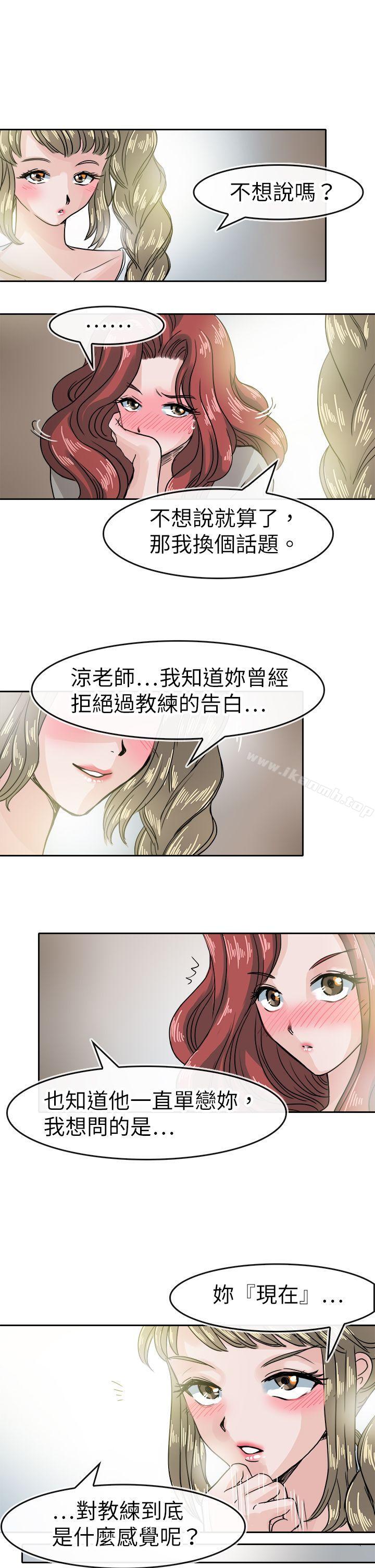 韩国漫画教练教教我(完结)韩漫_教练教教我(完结)-第39话在线免费阅读-韩国漫画-第15张图片