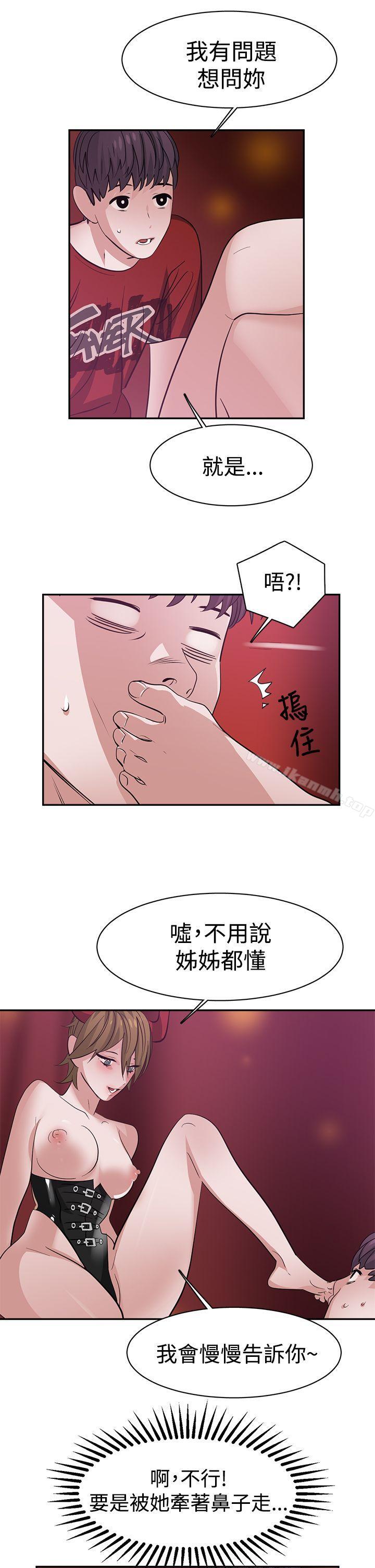 韩国漫画辣魅当家韩漫_辣魅当家-第38话在线免费阅读-韩国漫画-第5张图片