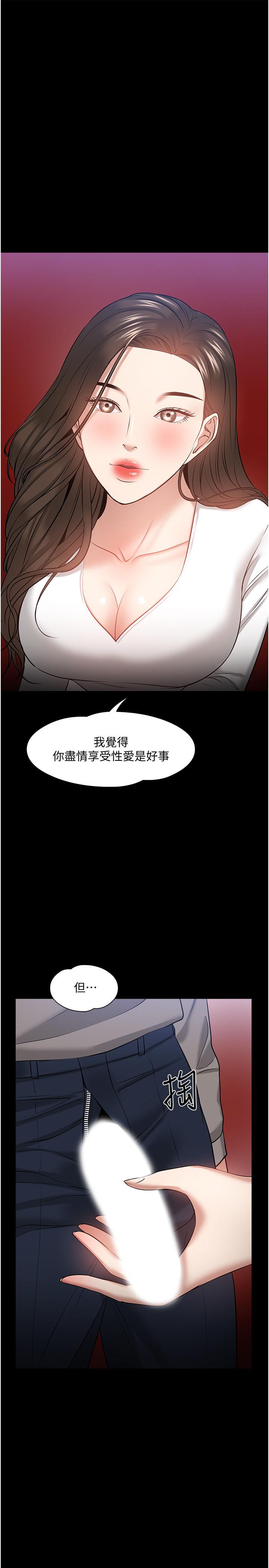 韩国漫画教授，你还等什么韩漫_教授，你还等什么-第29话-被抓住致命弱点在线免费阅读-韩国漫画-第27张图片