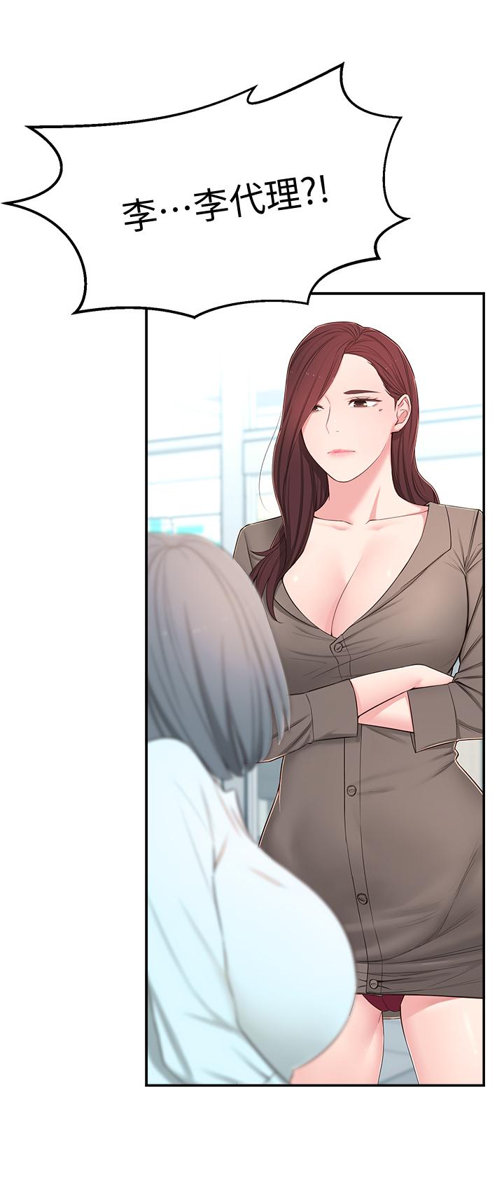 韩国漫画邻居妹妹转大人韩漫_邻居妹妹转大人-第8话-你竟然早就湿透了在线免费阅读-韩国漫画-第32张图片