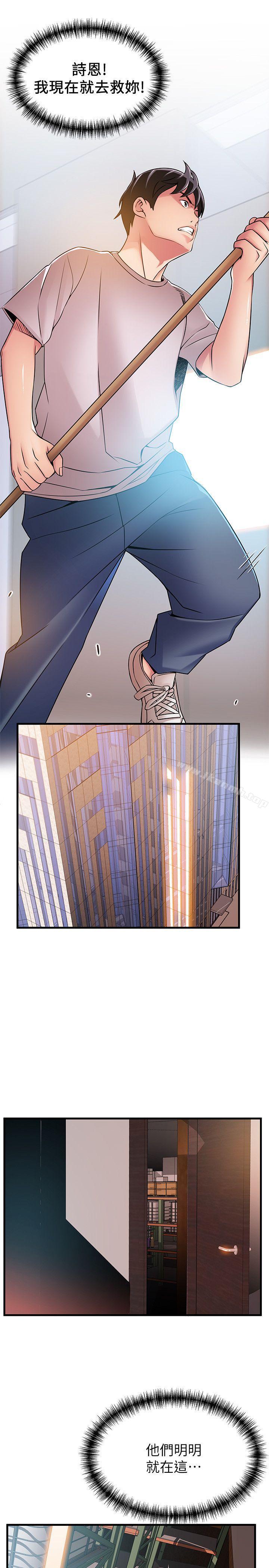 韩国漫画弱点韩漫_弱点-第29话-废物敢发火就死定了在线免费阅读-韩国漫画-第8张图片