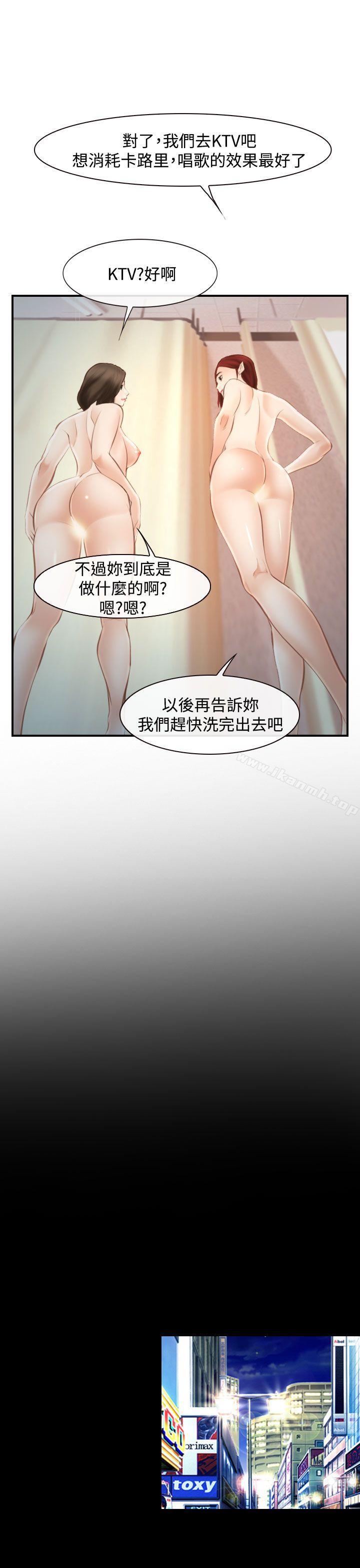 韩国漫画他与她韩漫_他与她-第15话在线免费阅读-韩国漫画-第12张图片