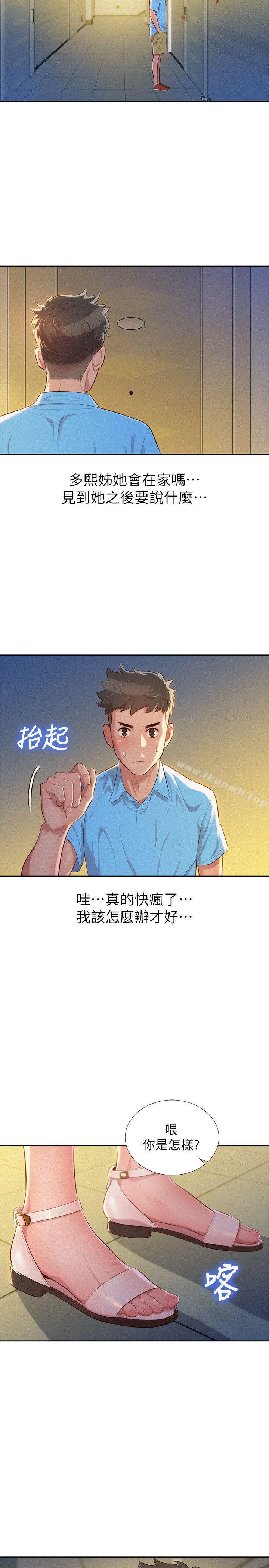 韩国漫画漂亮干姐姐韩漫_漂亮干姐姐-第25话---没有爱的初体验在线免费阅读-韩国漫画-第24张图片