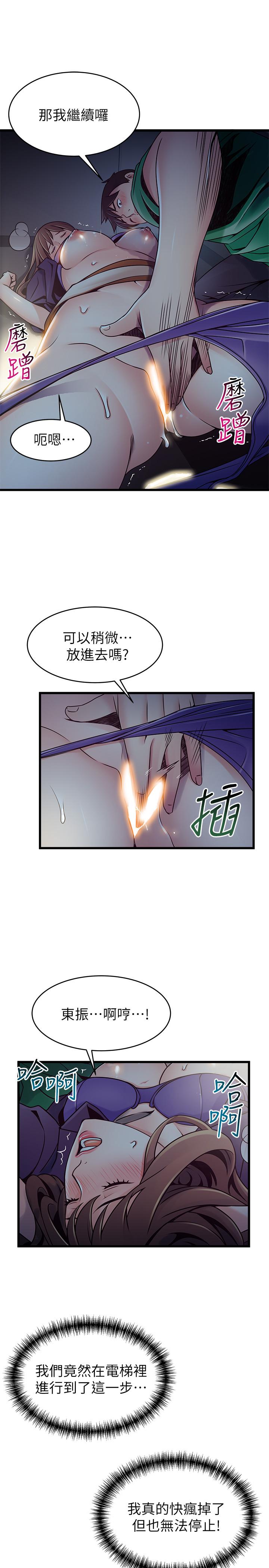 韩国漫画弱点韩漫_弱点-第68话-想要东振摸我在线免费阅读-韩国漫画-第35张图片