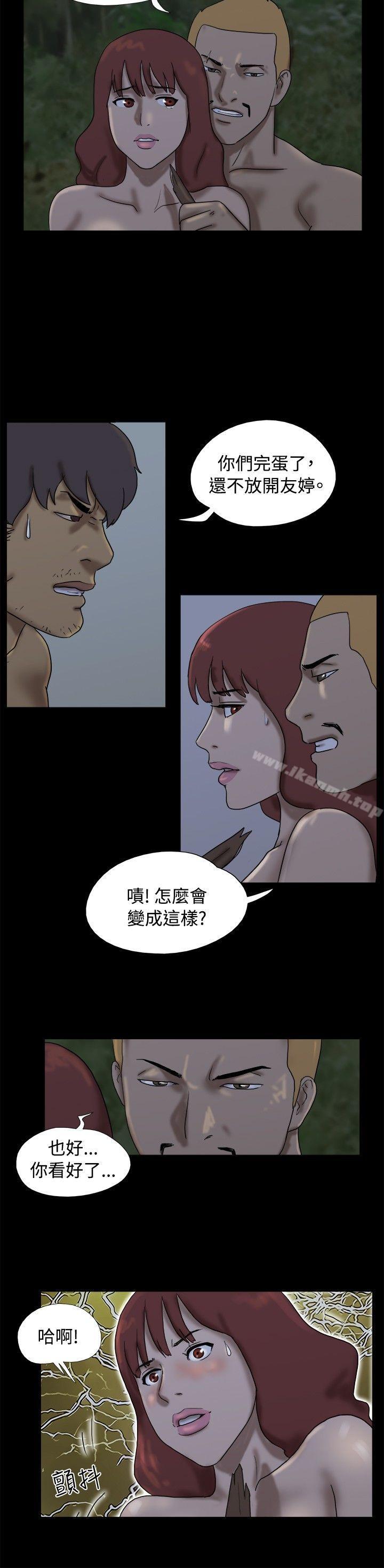 韩国漫画脱光光小岛韩漫_脱光光小岛-第24话在线免费阅读-韩国漫画-第6张图片