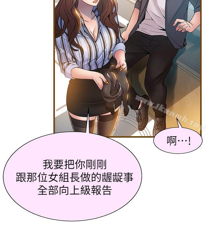 韩国漫画弱点韩漫_弱点-第43话-耀眼的鲍在线免费阅读-韩国漫画-第8张图片