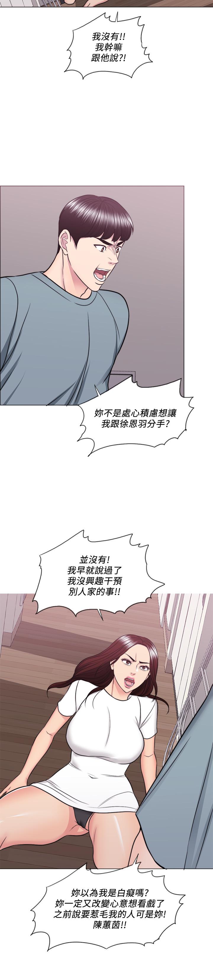 韩国漫画湿身游泳课韩漫_湿身游泳课-第48话-我们并没有被你们玩弄在线免费阅读-韩国漫画-第8张图片