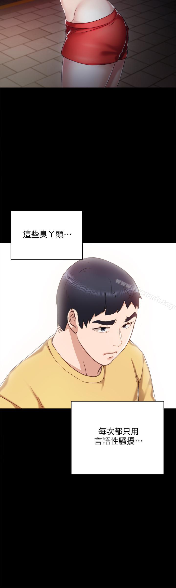 韩国漫画实习老师韩漫_实习老师-第28话-跟我做一次吧在线免费阅读-韩国漫画-第13张图片