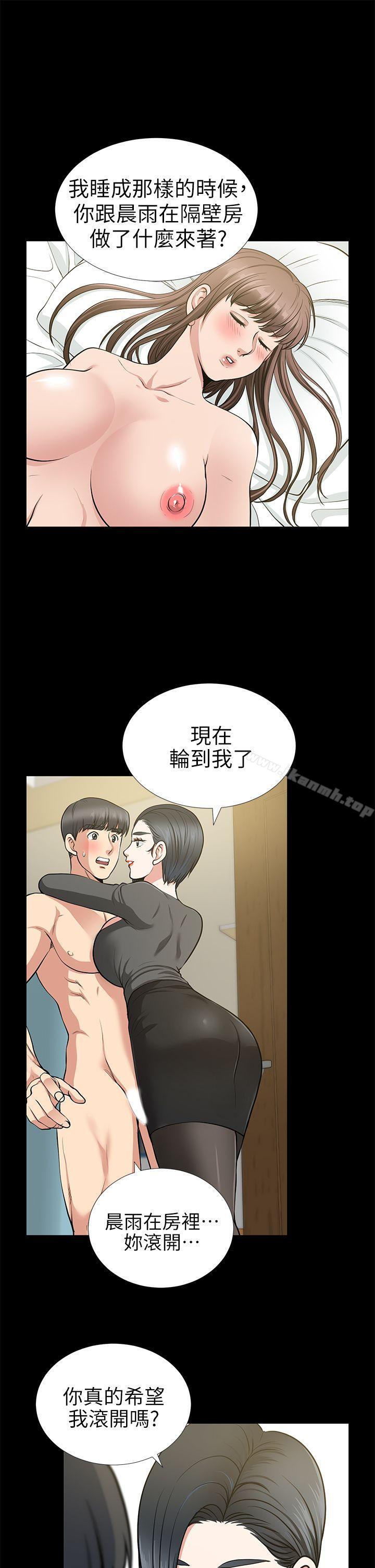 韩国漫画朋友妻韩漫_朋友妻-第14话---正好相反的情况在线免费阅读-韩国漫画-第30张图片