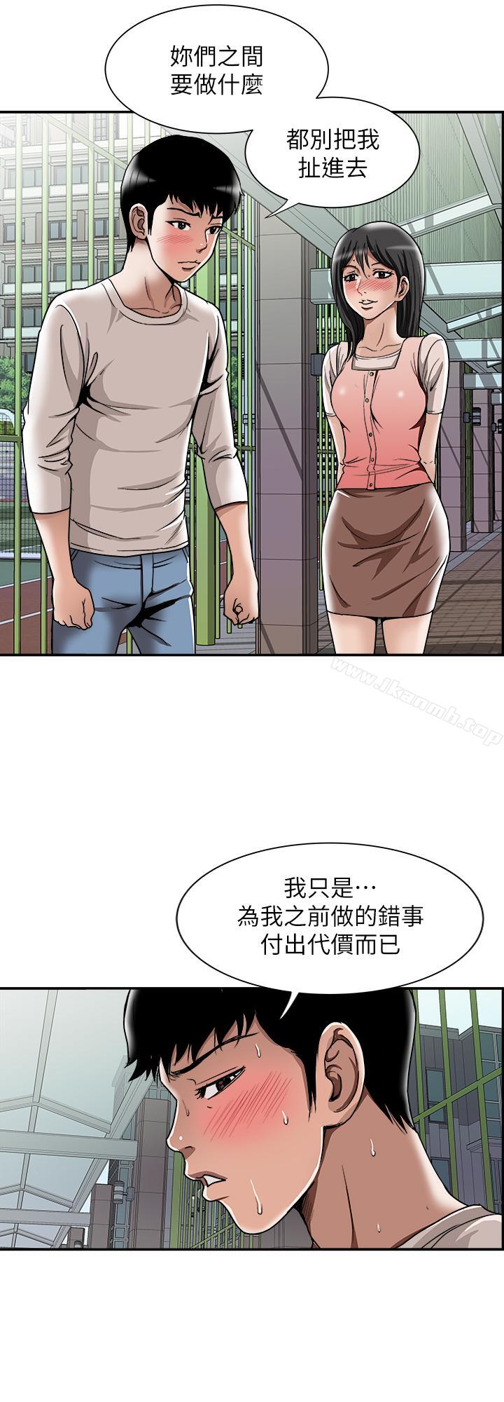 韩国漫画别人的老婆韩漫_别人的老婆-第49话(第2季)-多人运动在线免费阅读-韩国漫画-第15张图片