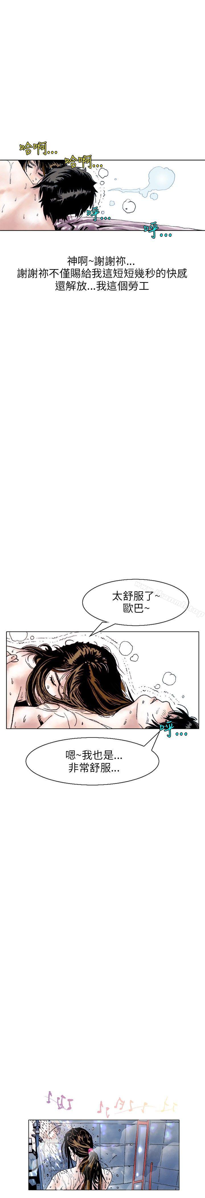 韩国漫画秘密Story(完结)韩漫_秘密Story(完结)-性爱奴隶(3)在线免费阅读-韩国漫画-第16张图片