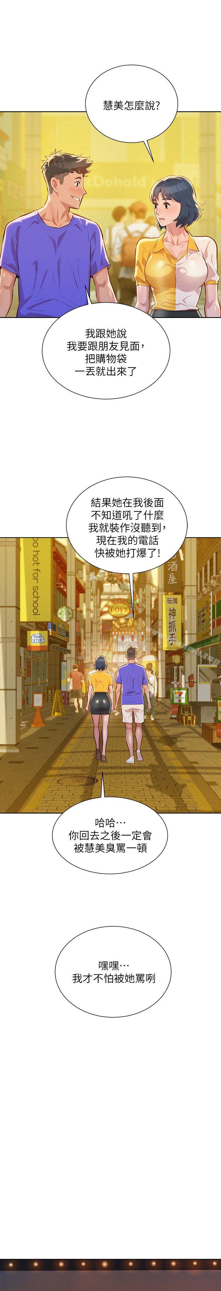 韩国漫画漂亮干姐姐韩漫_漂亮干姐姐-第52话-在公众场合…在线免费阅读-韩国漫画-第20张图片