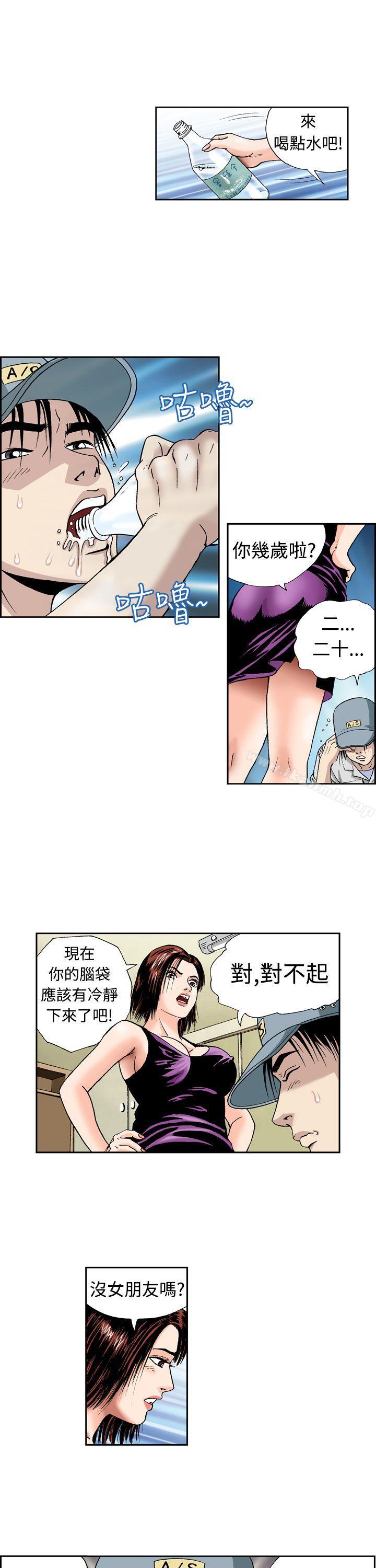 韩国漫画疗育女孩(完结)韩漫_疗育女孩(完结)-第3话在线免费阅读-韩国漫画-第17张图片