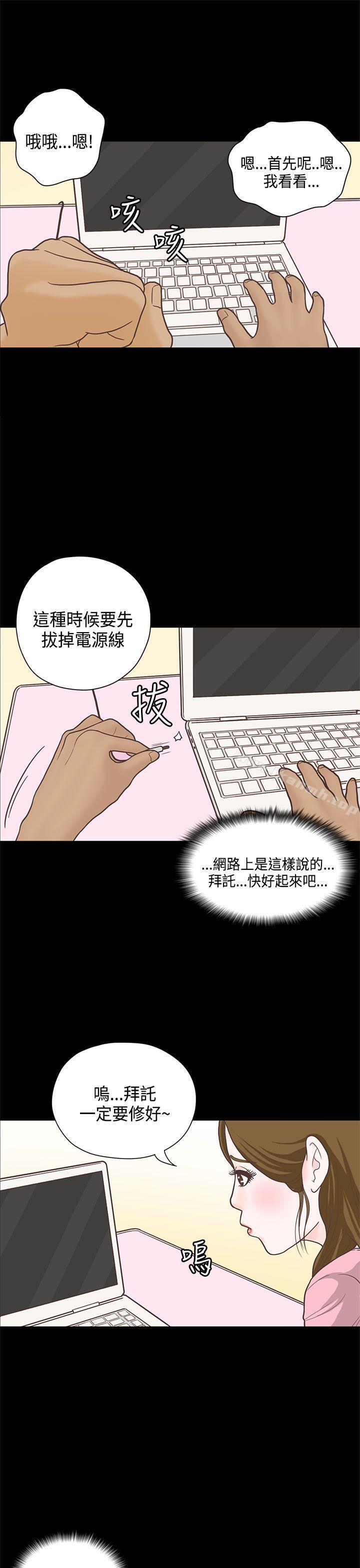 韩国漫画恋爱实境韩漫_恋爱实境-第12话在线免费阅读-韩国漫画-第6张图片