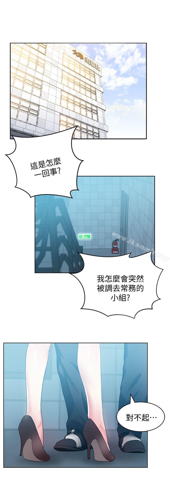 韩国漫画老婆的闺蜜韩漫_老婆的闺蜜-第23话-妳以为我会相信妳的话吗?在线免费阅读-韩国漫画-第8张图片