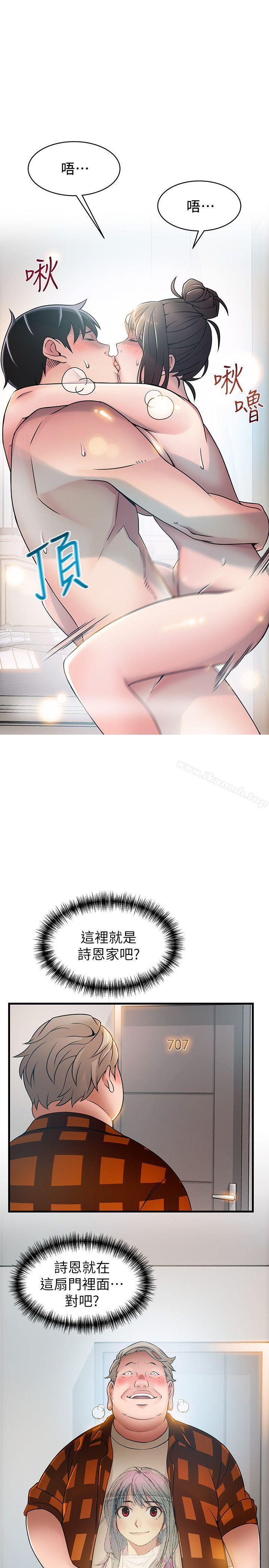 韩国漫画弱点韩漫_弱点-第21话-东振…只做一次够吗?在线免费阅读-韩国漫画-第1张图片