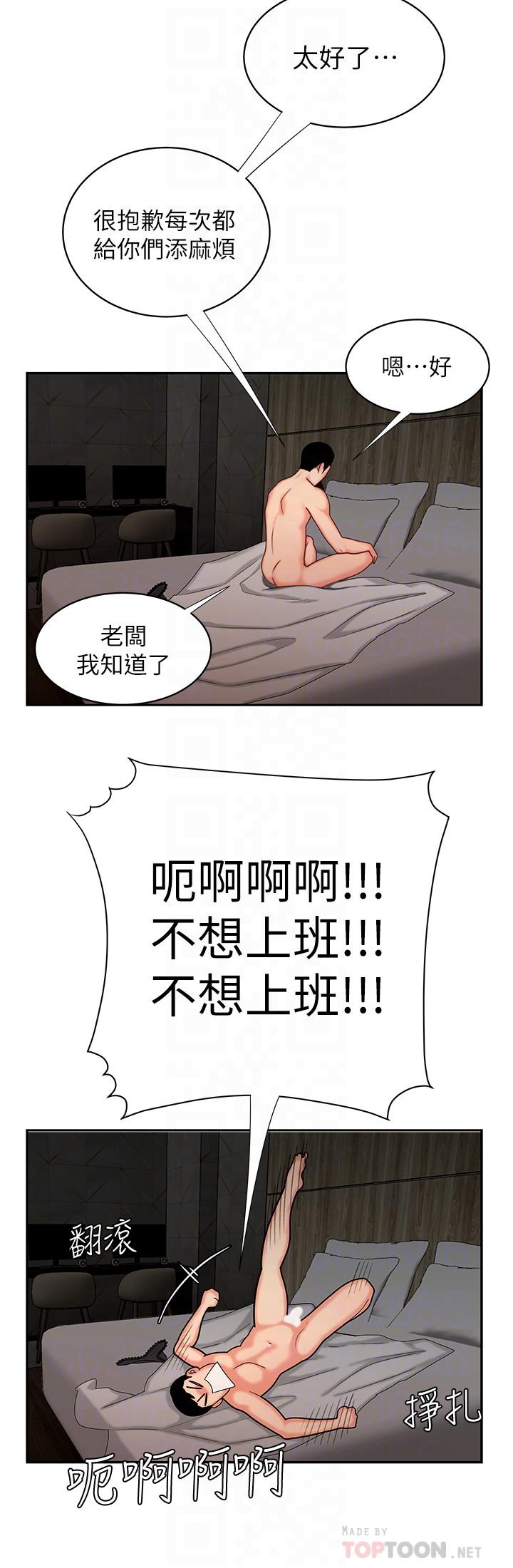 韩国漫画偷吃外送员韩漫_偷吃外送员-第6话-为了外送员准备的佳肴在线免费阅读-韩国漫画-第4张图片