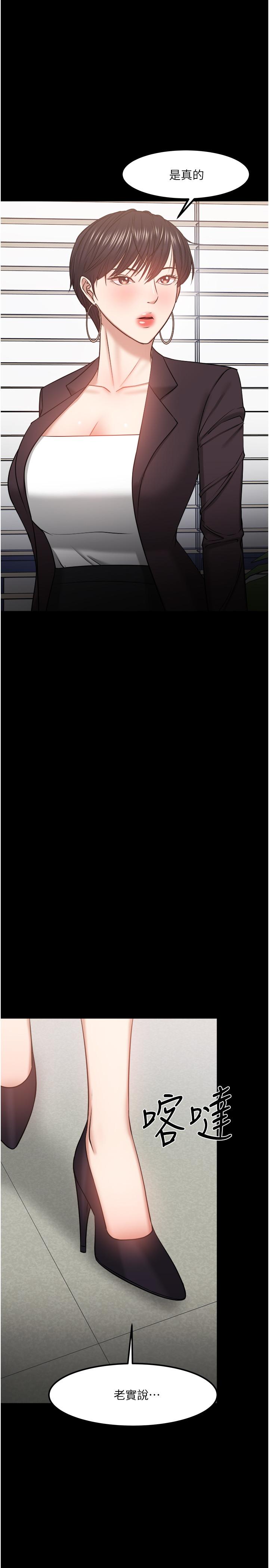 韩国漫画教授，你还等什么韩漫_教授，你还等什么-第31话-打一巴掌再给颗糖在线免费阅读-韩国漫画-第17张图片