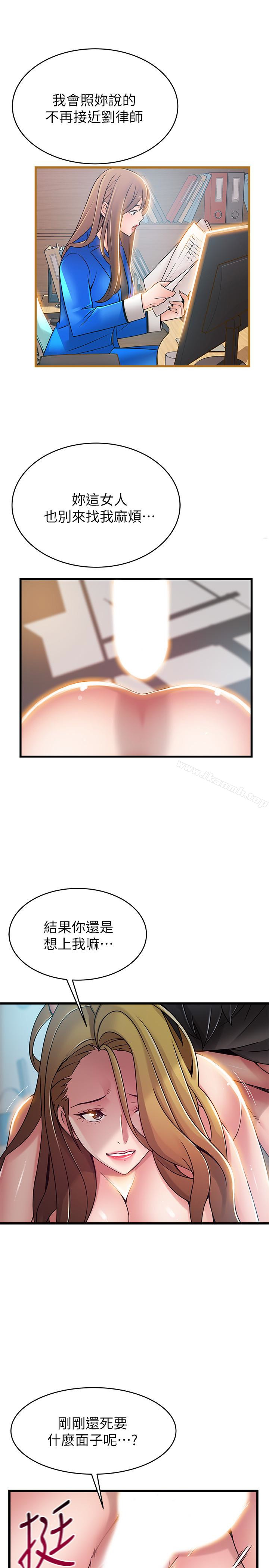 韩国漫画弱点韩漫_弱点-第58话-做完之后就别往来在线免费阅读-韩国漫画-第12张图片