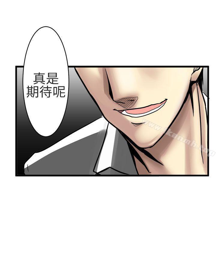 韩国漫画对我而言不简单的女人韩漫_对我而言不简单的女人-第18话在线免费阅读-韩国漫画-第15张图片