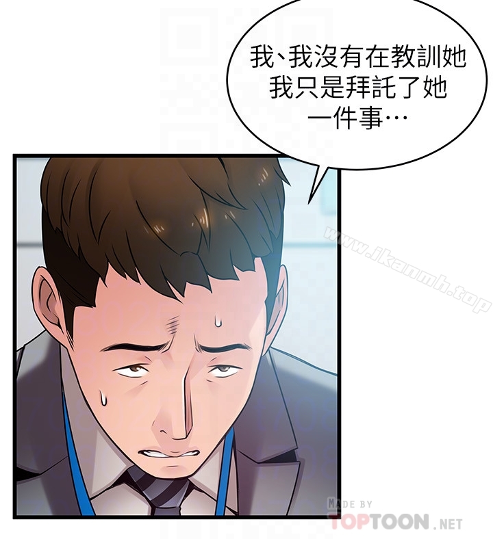 韩国漫画弱点韩漫_弱点-第58话-做完之后就别往来在线免费阅读-韩国漫画-第25张图片