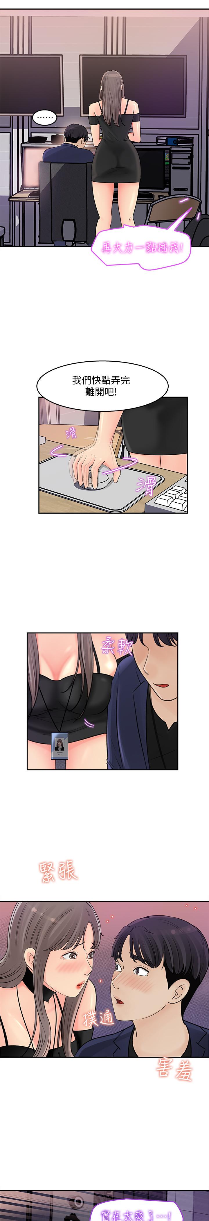 韩国漫画女神收藏清单韩漫_女神收藏清单-第13话-原来加班这么爽在线免费阅读-韩国漫画-第29张图片