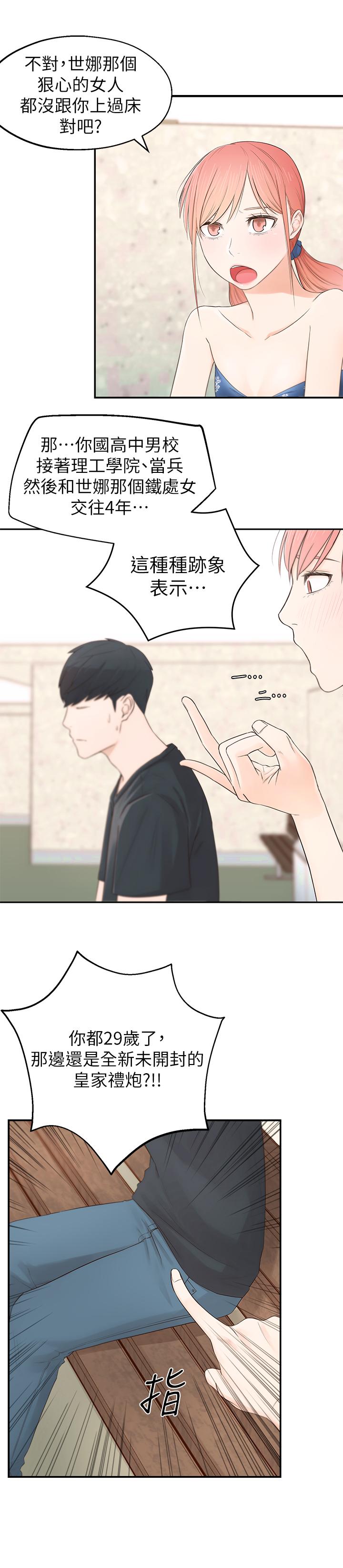 韩国漫画邻居妹妹转大人韩漫_邻居妹妹转大人-第1话-在我家全身赤裸的不速之客在线免费阅读-韩国漫画-第28张图片