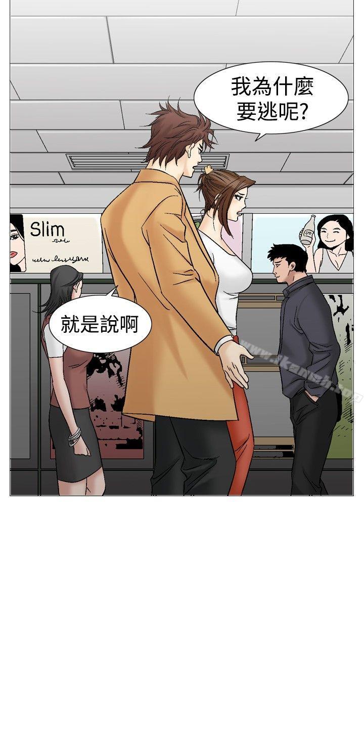 韩国漫画他的女人(完结)韩漫_他的女人(完结)-第32话在线免费阅读-韩国漫画-第6张图片